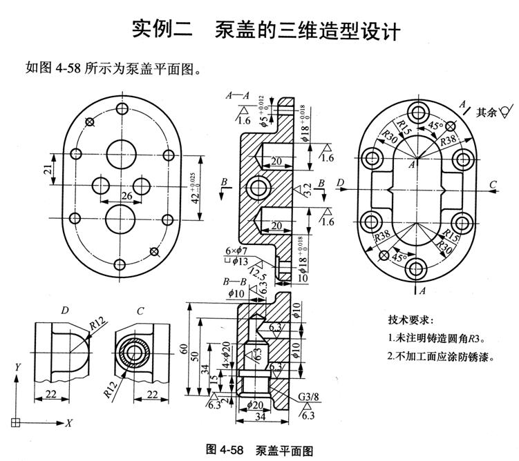 UG建模实例教程(图文教程),绘制,创建,齿轮,第12张 UG建模实例教程(图文教程),UG建模实例教程,绘制,创建,齿轮,第12张