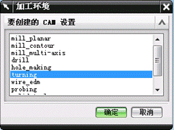 UGNC6.0车削加工实例(图文教程),实例,加工,教程,第1张 UGNC6.0车削加工实例(图文教程),UGNC6.0车削加工实例,实例,加工,教程,第1张