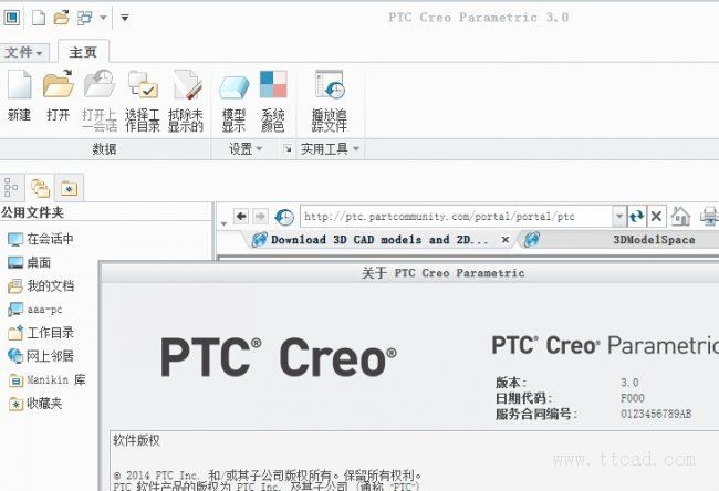PTC Creo 3.0 中文版图文安装方法与步骤,中文版,步骤,安装,第7张 PTC Creo 3.0 中文版图文安装方法与步骤,说明: 图片8,中文版,步骤,安装,第7张