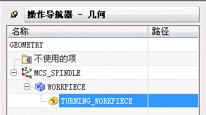 UGNC6.0车削加工实例(图文教程),实例,加工,教程,第10张 UGNC6.0车削加工实例(图文教程),UGNC6.0车削加工实例,实例,加工,教程,第10张