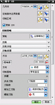 UGNC6.0车削加工实例(图文教程),实例,加工,教程,第42张 UGNC6.0车削加工实例(图文教程),UGNC6.0车削加工实例,实例,加工,教程,第42张