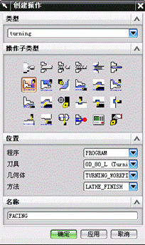 UGNC6.0车削加工实例(图文教程),实例,加工,教程,第57张 UGNC6.0车削加工实例(图文教程),UGNC6.0车削加工实例,实例,加工,教程,第57张