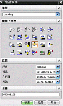UGNC6.0车削加工实例(图文教程),实例,加工,教程,第49张 UGNC6.0车削加工实例(图文教程),UGNC6.0车削加工实例,实例,加工,教程,第49张