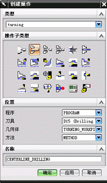 UGNC6.0车削加工实例(图文教程),实例,加工,教程,第17张 UGNC6.0车削加工实例(图文教程),UGNC6.0车削加工实例,实例,加工,教程,第17张