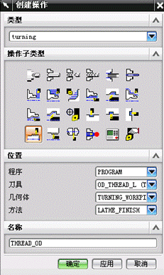 UGNC6.0车削加工实例(图文教程),实例,加工,教程,第67张 UGNC6.0车削加工实例(图文教程),UGNC6.0车削加工实例,实例,加工,教程,第67张