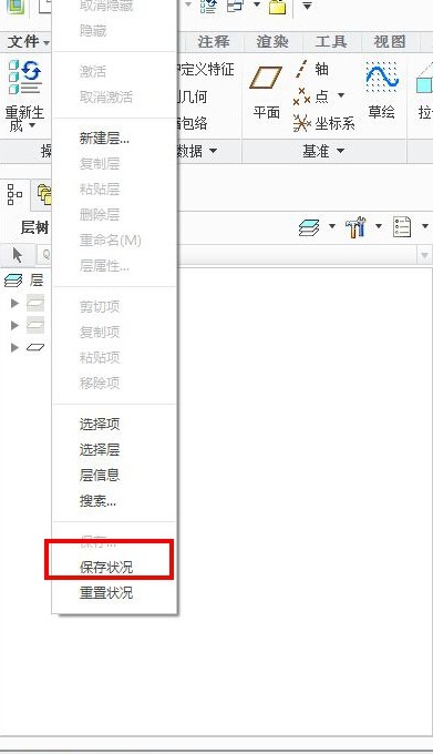 在Creo中隐藏的特征重新打开时再显示要怎么处理,如图,文件,保存,单击,第3张 在Creo中隐藏的特征重新打开时再显示要怎么处理,在Creo中如何让隐藏特征重新打开不会再显示,如图,文件,保存,单击,第3张