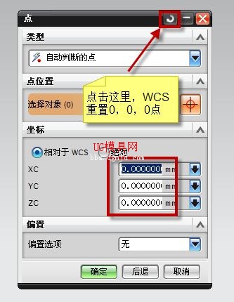 UGNX6.0操作技巧与问题解决(图文教程),功能,使用,第3张 UGNX6.0操作技巧与问题解决(图文教程),UGNX6.0操作技巧与问题解决,功能,使用,第3张