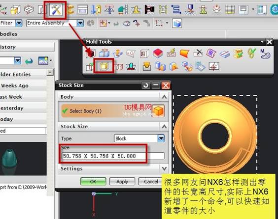 UGNX6.0操作技巧与问题解决(图文教程),功能,使用,第11张 UGNX6.0操作技巧与问题解决(图文教程),UGNX6.0操作技巧与问题解决,功能,使用,第11张