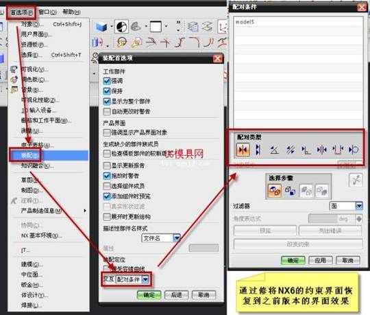 UGNX6.0操作技巧与问题解决(图文教程),功能,使用,第10张 UGNX6.0操作技巧与问题解决(图文教程),UGNX6.0操作技巧与问题解决,功能,使用,第10张