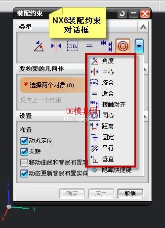 UGNX6.0操作技巧与问题解决(图文教程),功能,使用,第9张 UGNX6.0操作技巧与问题解决(图文教程),UGNX6.0操作技巧与问题解决,功能,使用,第9张