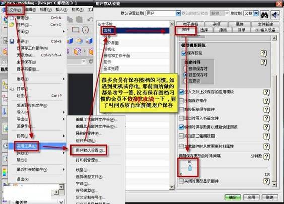 UGNX6.0操作技巧与问题解决(图文教程),功能,使用,第12张 UGNX6.0操作技巧与问题解决(图文教程),UGNX6.0操作技巧与问题解决,功能,使用,第12张