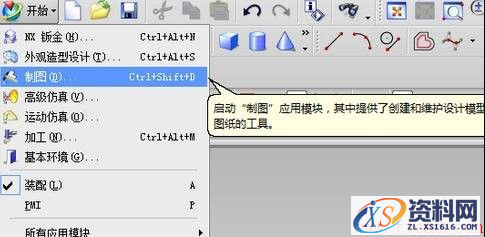 UG的三维如何导出成CAD的二维图(图文教程),UG的三维如何导出成CAD的二维图128.png,二维,三维,导出,教程,第1张