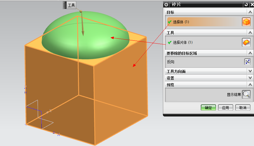 UG NX几种片体变实体的方法(图文教程),实体,工具,命令,第4张 UG NX几种片体变实体的方法(图文教程),UG_NX几种片体变实体的方法,实体,工具,命令,第4张