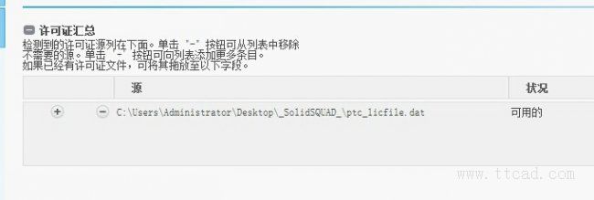 PTC Creo 3.0 f000中文版图文安装方法(图文教程),说明: 图片4,中文版,安装,教程,第4张