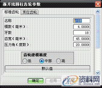UGNX建模-渐开线圆柱直齿轮设计教程,齿轮,设计培训,直线,建模,第3张