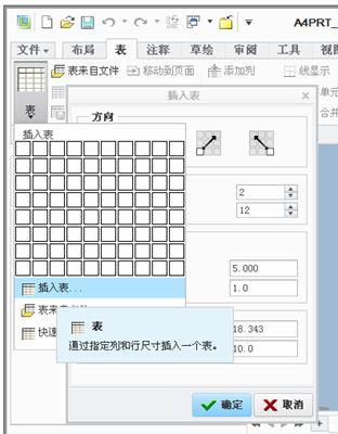 creo完整制作工程图格式和模板(图文教程),creo完整制作工程图格式和模板,下图,绘制,文件,模板,格式,第9张