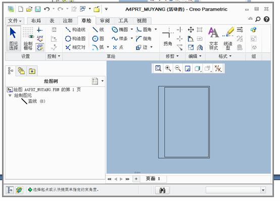 creo完整制作工程图格式和模板(图文教程),creo完整制作工程图格式和模板,下图,绘制,文件,模板,格式,第8张