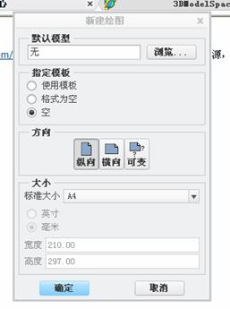 creo完整制作工程图格式和模板(图文教程),creo完整制作工程图格式和模板,下图,绘制,文件,模板,格式,第40张
