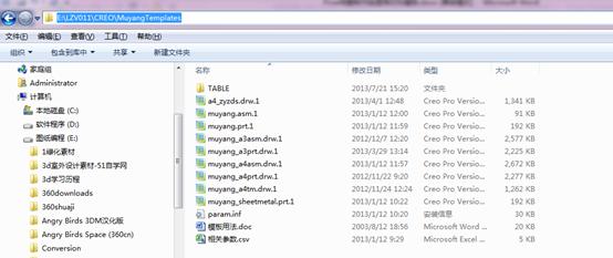 creo完整制作工程图格式和模板(图文教程),creo完整制作工程图格式和模板,下图,绘制,文件,模板,格式,第51张
