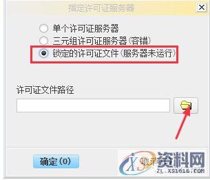 Creo1.0软件安装图文教程,安装,教程,软件,Creo,第16张 Creo1.0软件安装图文教程,安装,教程,软件,Creo,第16张