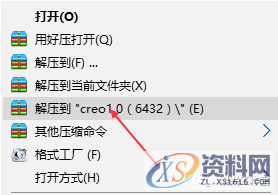 Creo1.0软件安装图文教程,安装,教程,软件,Creo,第2张 Creo1.0软件安装图文教程,安装,教程,软件,Creo,第2张