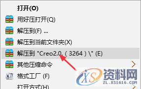 Creo2.0软件安装图文教程,安装,教程,软件,Creo,第2张 Creo2.0软件安装图文教程,安装,教程,软件,Creo,第2张