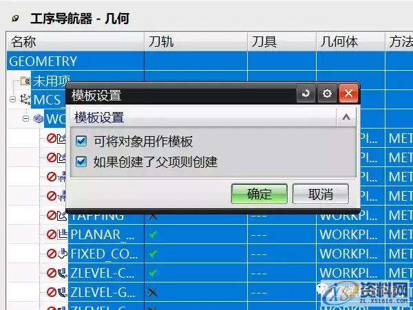 UG编程模板的设置的方法教程,点击,视图,文件,第6张