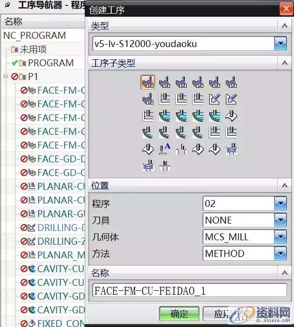 UG编程模板的设置的方法教程,点击,视图,文件,第13张