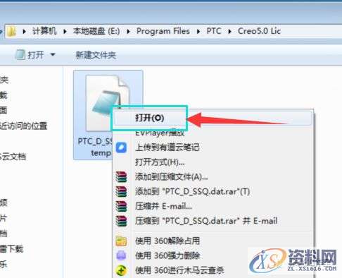Creo5.0软件安装图文教程,安装,文件夹,路径,点击,软件,第5张 Creo5.0软件安装图文教程,安装,文件夹,路径,点击,软件,第5张