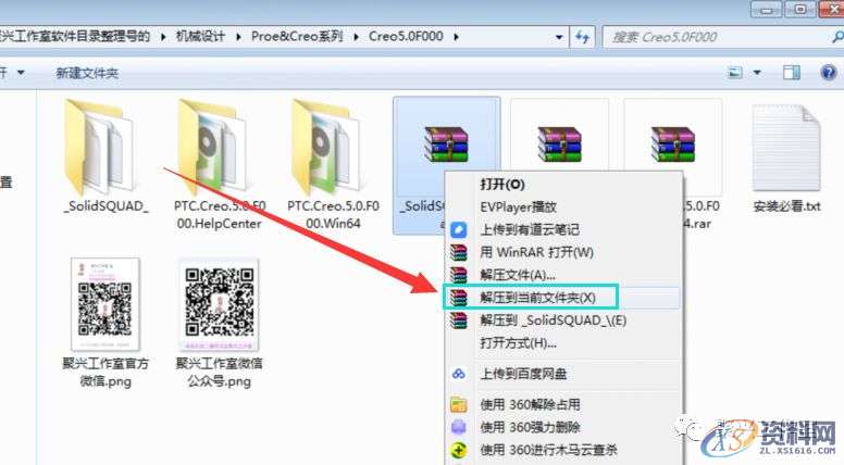 Creo5.0软件安装图文教程,安装,文件夹,路径,点击,软件,第2张 Creo5.0软件安装图文教程,安装,文件夹,路径,点击,软件,第2张