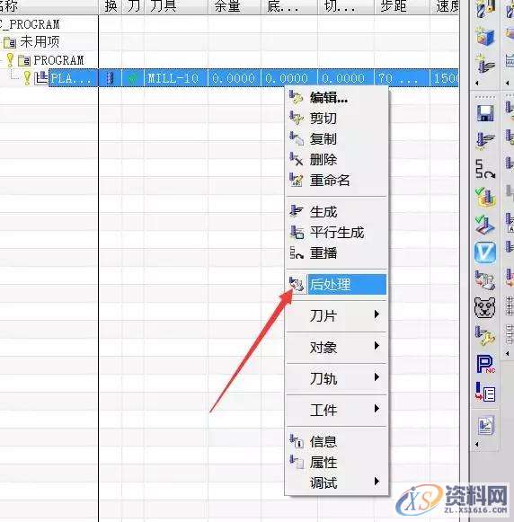 UG编程很实用的小技巧,建议收藏！,技巧,第6张