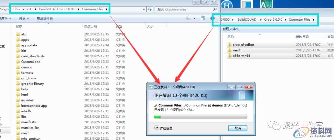 Creo5.0软件安装图文教程,安装,文件夹,路径,点击,软件,第20张 Creo5.0软件安装图文教程,安装,文件夹,路径,点击,软件,第20张