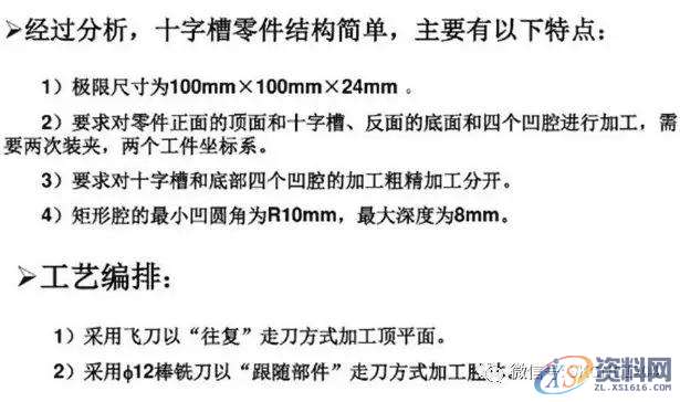 UG+PM编程: 产品与零件开粗避免撞刀方法的技能,零件,避免,第2张