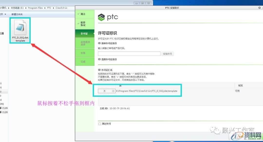 Creo5.0软件安装图文教程,安装,文件夹,路径,点击,软件,第15张 Creo5.0软件安装图文教程,安装,文件夹,路径,点击,软件,第15张
