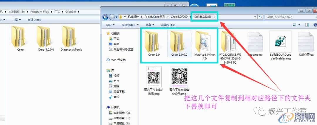Creo5.0软件安装图文教程,安装,文件夹,路径,点击,软件,第19张 Creo5.0软件安装图文教程,安装,文件夹,路径,点击,软件,第19张