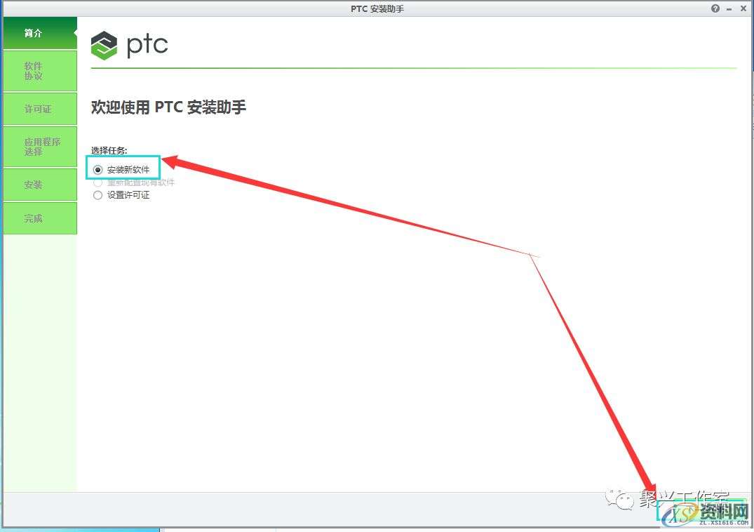 Creo5.0软件安装图文教程,安装,文件夹,路径,点击,软件,第13张 Creo5.0软件安装图文教程,安装,文件夹,路径,点击,软件,第13张