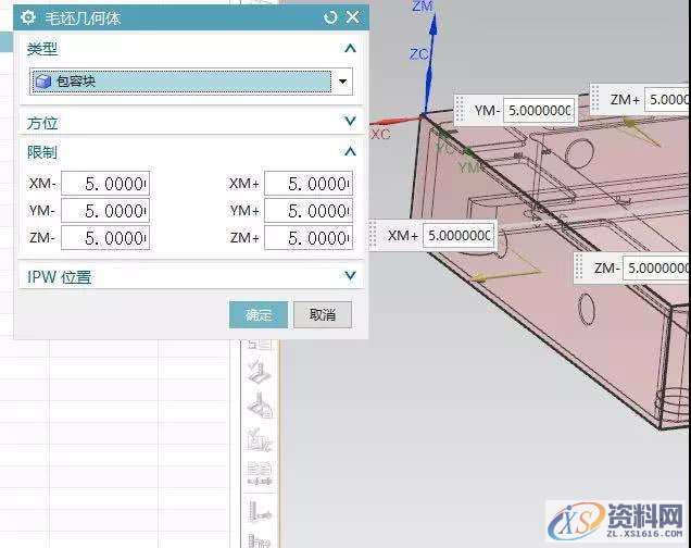 编程老司机教你如何快速设定UG编程界面几何体，建议收藏！,对话框,加工,第5张