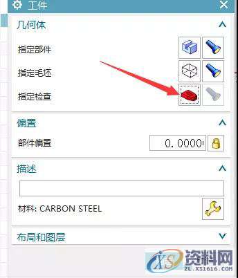 编程老司机教你如何快速设定UG编程界面几何体，建议收藏！,对话框,加工,第6张