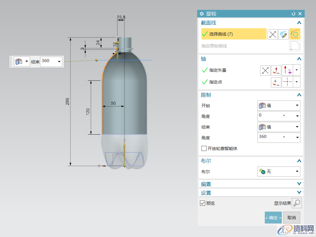 UG NX教学:绘制肥宅快乐水瓶身,绘制,草图,培训,一个,设计培训,第10张 UG NX教学:绘制肥宅快乐水瓶身,绘制,草图,培训,一个,设计培训,第10张