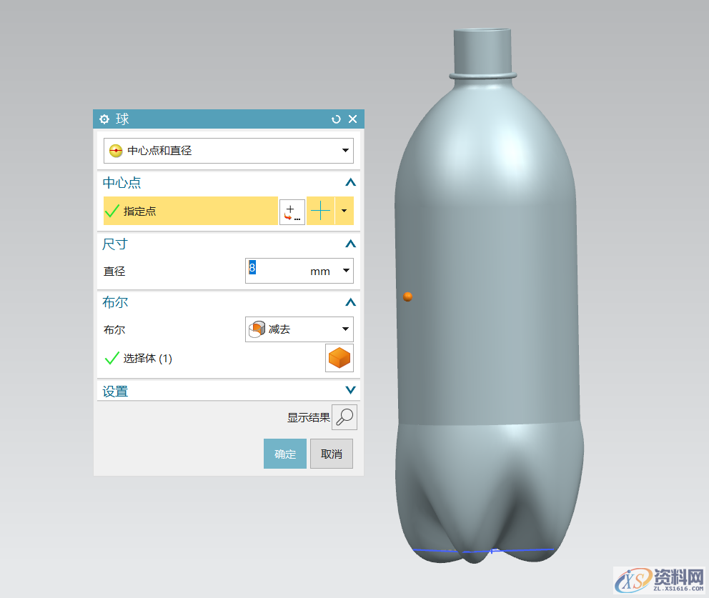 UG NX教学:绘制肥宅快乐水瓶身,绘制,草图,培训,一个,设计培训,第13张 UG NX教学:绘制肥宅快乐水瓶身,绘制,草图,培训,一个,设计培训,第13张