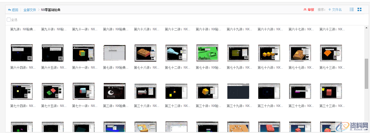 一个实例学会UG加工零件生成程序 图文步骤教程当你想学编程，找不到学习的方法？,一个实例学会UG加工零件生成程序 图文步骤教程,如图,加工,选择,第27张