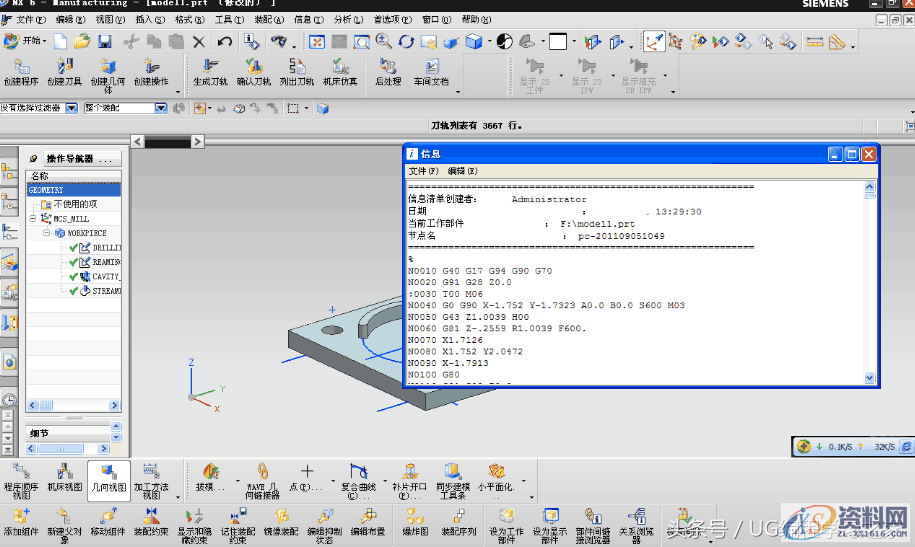 一个实例学会UG加工零件生成程序 图文步骤教程当你想学编程，找不到学习的方法？,一个实例学会UG加工零件生成程序 图文步骤教程,如图,加工,选择,第26张