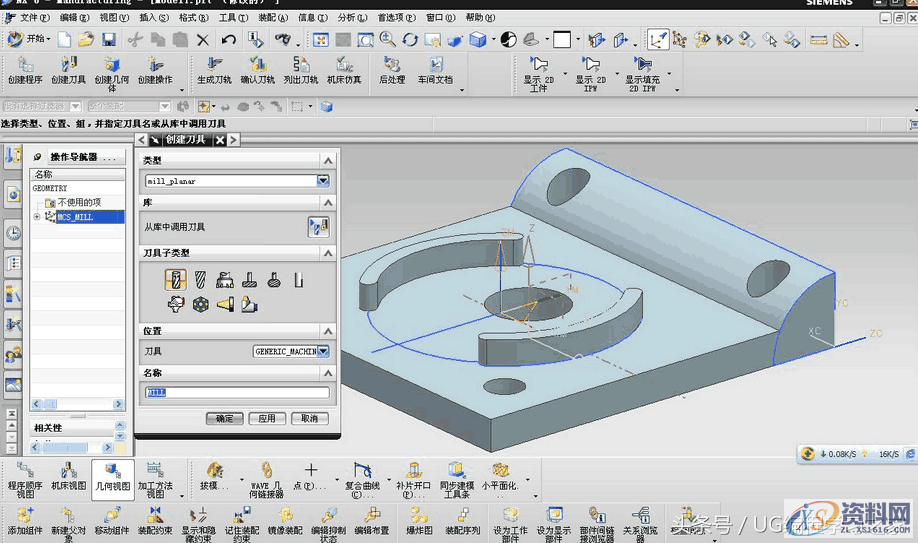 一个实例学会UG加工零件生成程序 图文步骤教程当你想学编程，找不到学习的方法？,一个实例学会UG加工零件生成程序 图文步骤教程,如图,加工,选择,第10张
