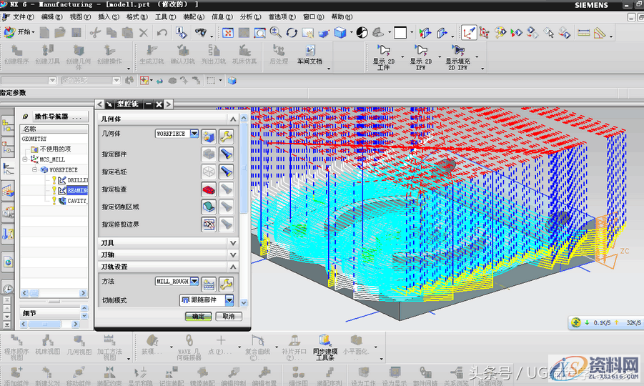 一个实例学会UG加工零件生成程序 图文步骤教程当你想学编程，找不到学习的方法？,一个实例学会UG加工零件生成程序 图文步骤教程,如图,加工,选择,第19张