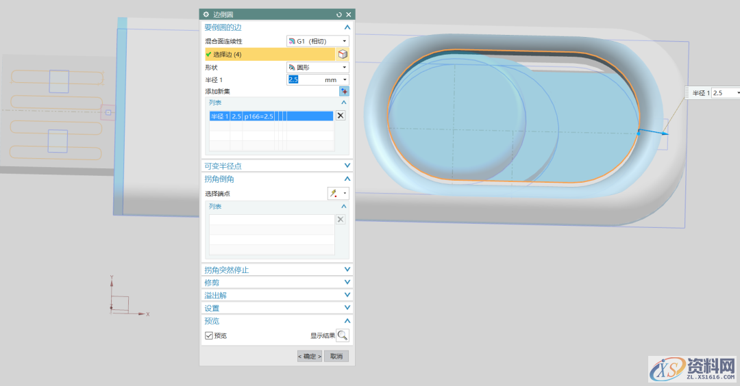 UG NX教程：绘制一款威刚U盘,拉伸,绘制,盘,草图,培训,第17张