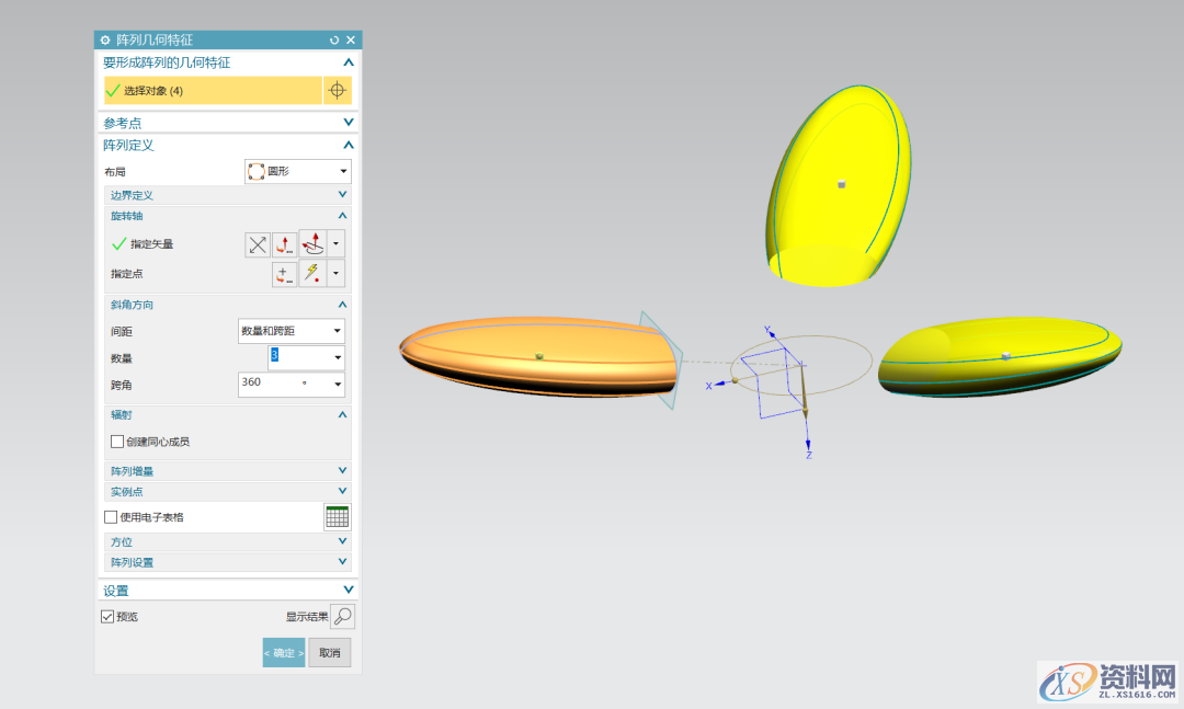 UG NX教程：绘制一个三叉回旋镖,曲线,培训,绘制,电商,第8张