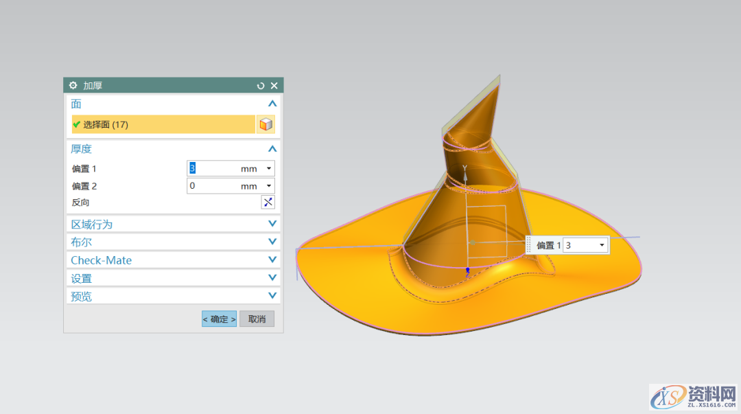 UG NX教程：绘制万圣节女巫帽,绘制,教程,第11张
