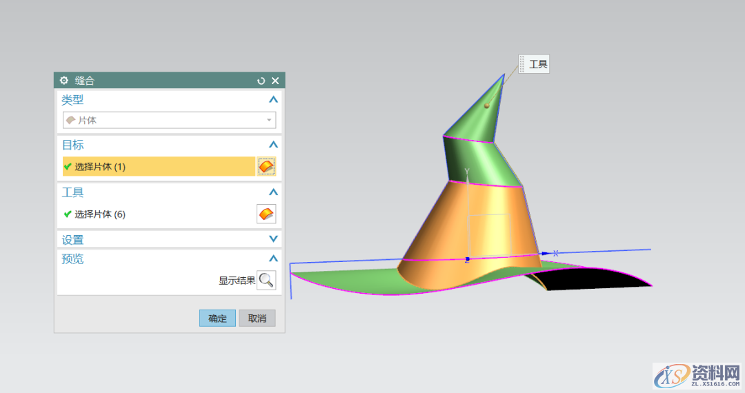 UG NX教程：绘制万圣节女巫帽,绘制,教程,第10张