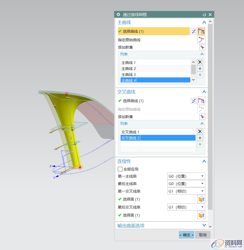 UG NX教程:绘制一双红色高跟鞋,绘制,教程,第13张 UG NX教程:绘制一双红色高跟鞋,绘制,教程,第13张