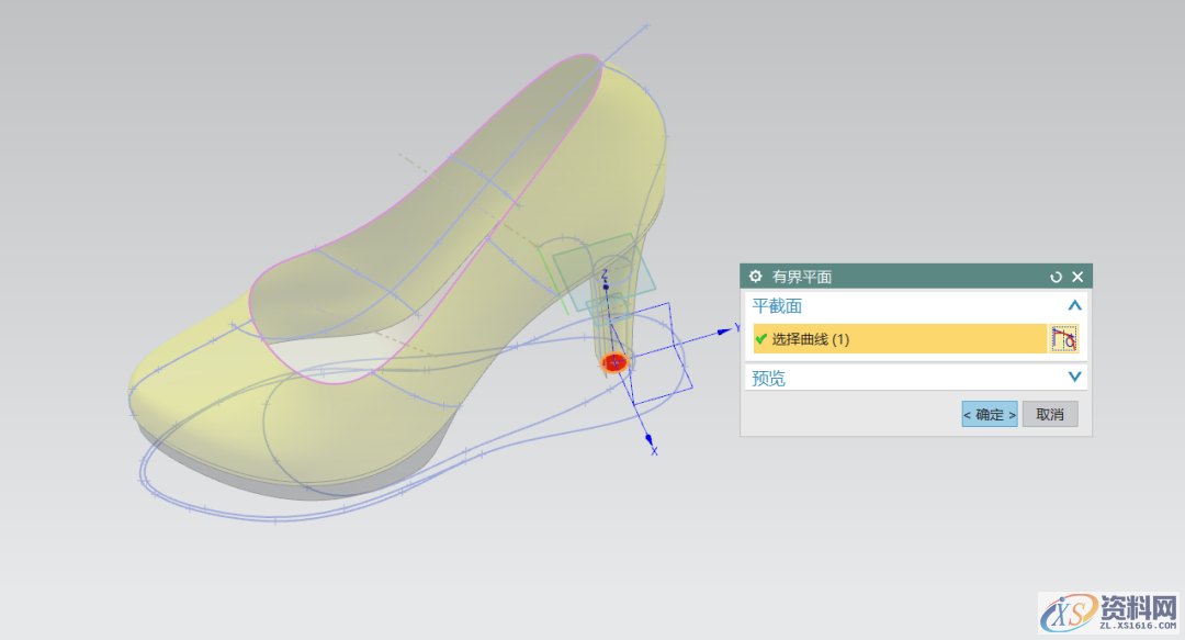 UG NX教程:绘制一双红色高跟鞋,绘制,教程,第22张 UG NX教程:绘制一双红色高跟鞋,绘制,教程,第22张